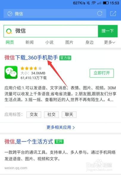 微信怎么删除好友。