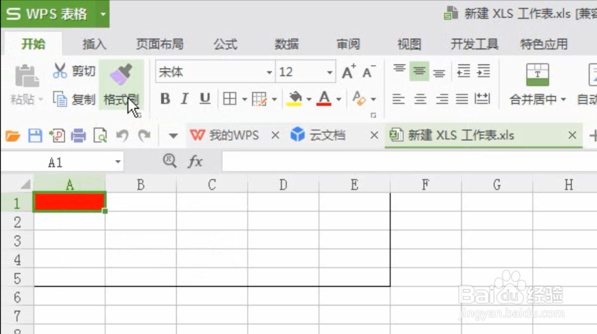 Excel巧操作——excel格式刷怎么用