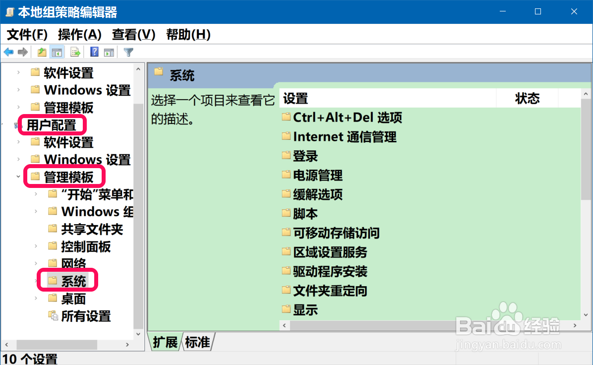 Win10系统注册表编辑器被锁定的解除锁定方法