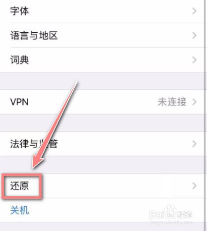 苹果手机打不开wifi开关