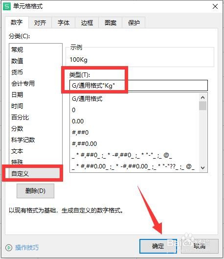 怎么对Excel已有内容单元格批量插入新内容