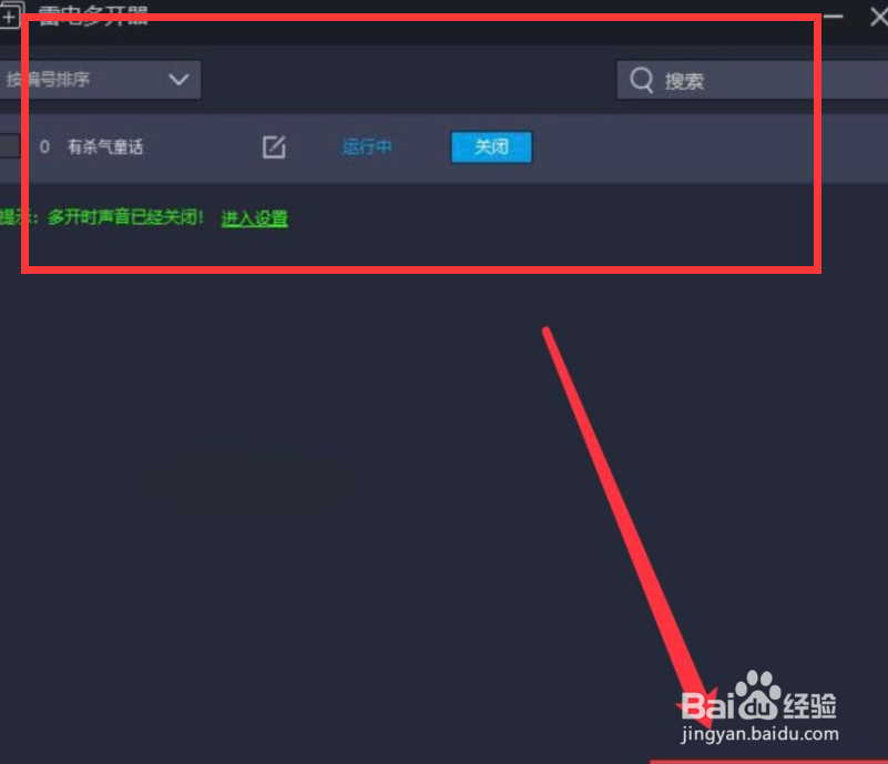 有杀气童话2怎么多开#校园分享#