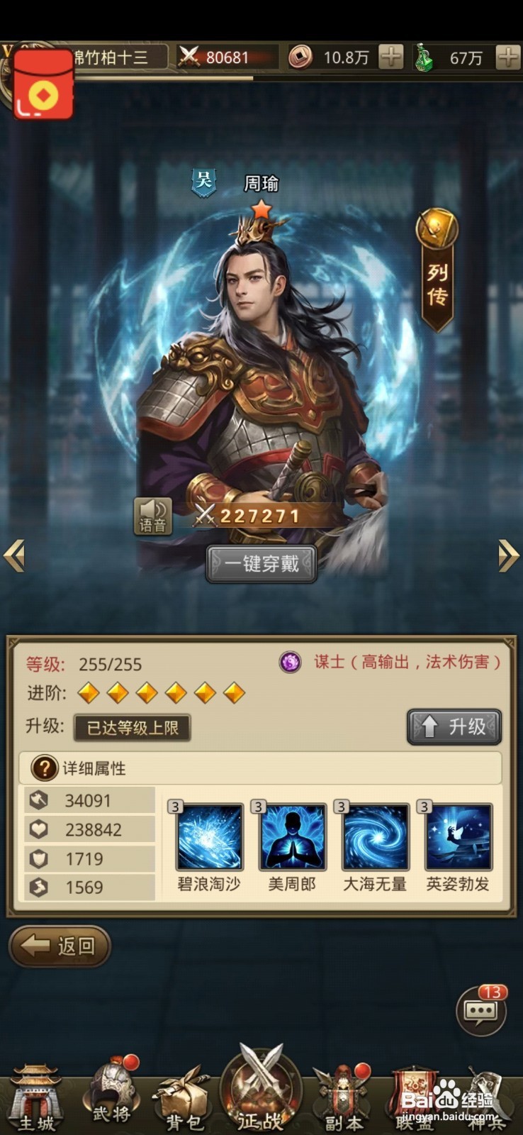 放置三国手游新手攻略