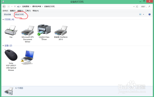 Win8添加打印机