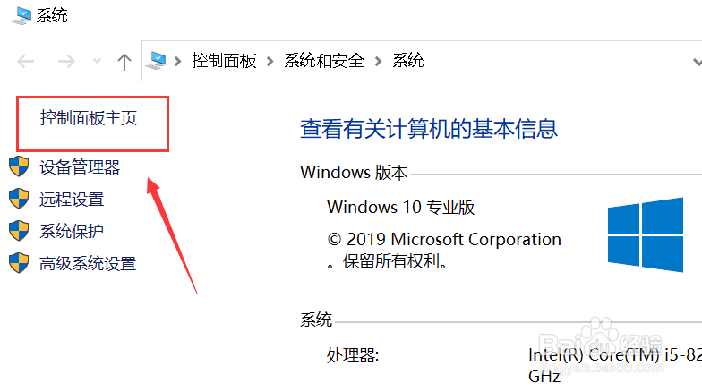 win10将IE11设置为默认浏览器的方法