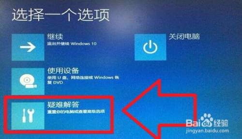 怎么解决win10系统电脑无法开机进入安全模式