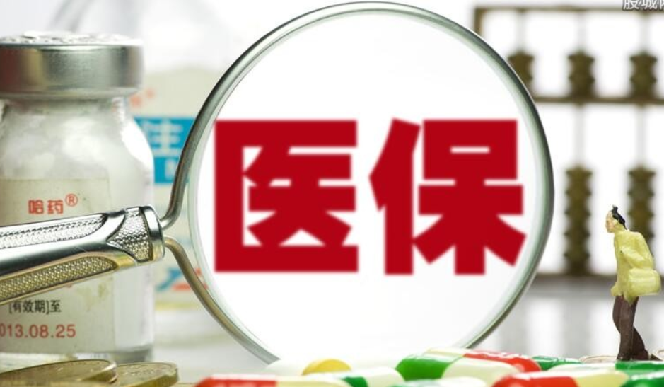 代缴的社保可以享受医保待遇吗
