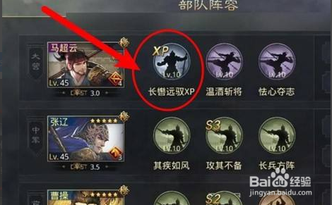 率土之滨长辔远驭怎么获得#校园分享#