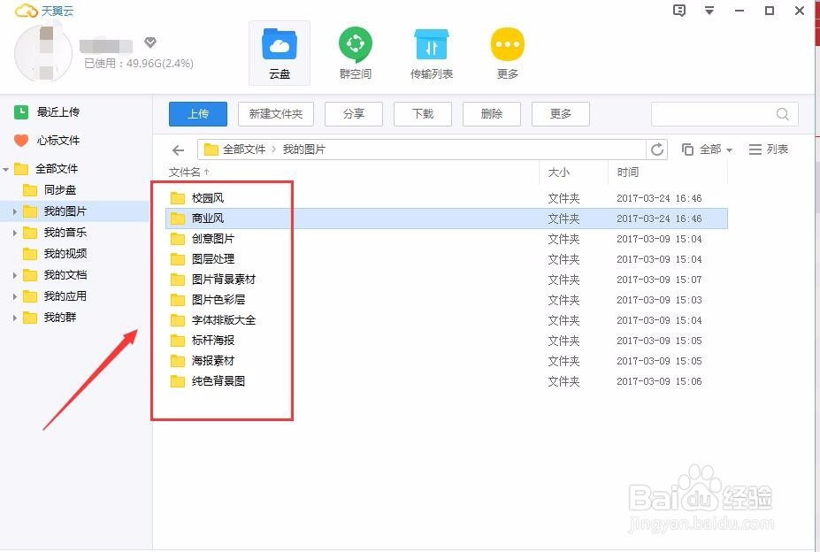 手把手教你做好PPT!
