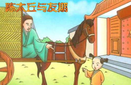 元方想与你交朋友,你愿意吗?为什么