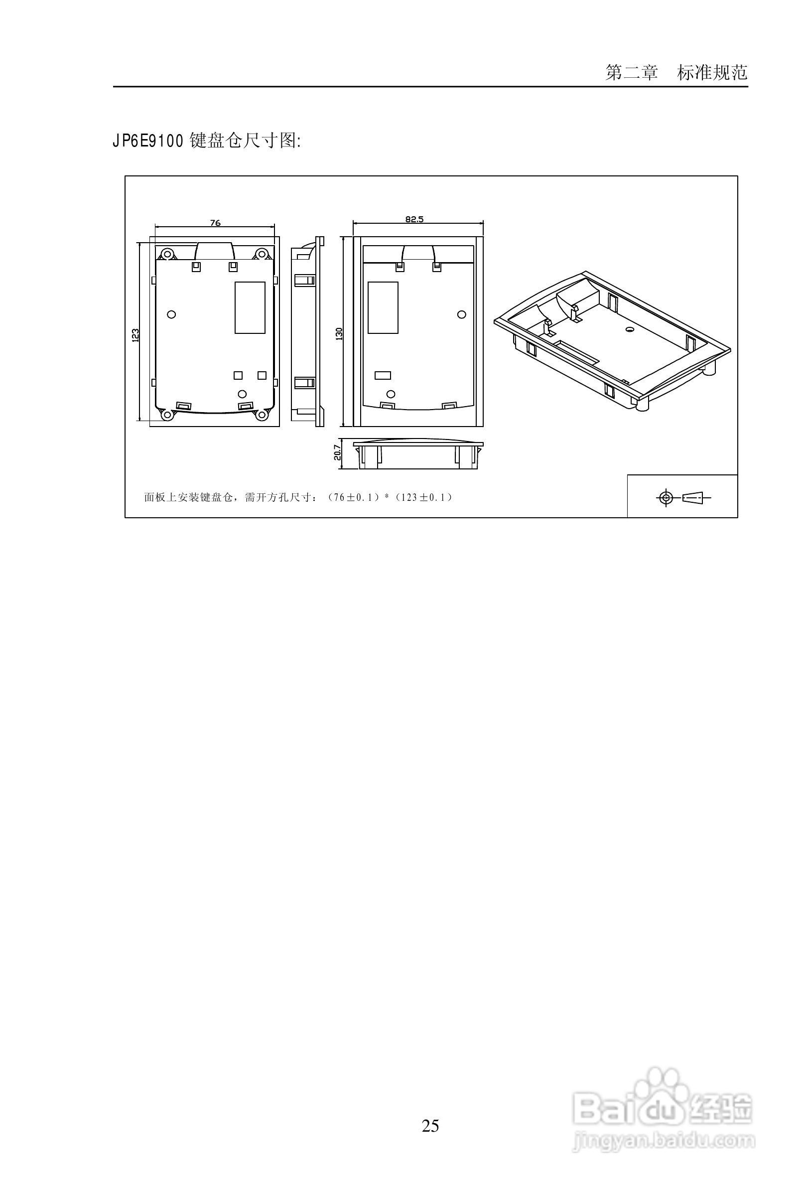 普传PI9200-075G2变频器使用说明书:[3]