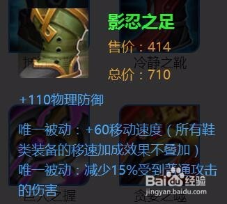 王者荣耀庄周出装攻略？