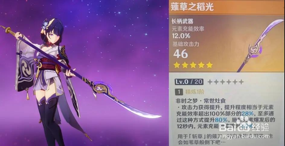 原神雷神巴尔什么时候出