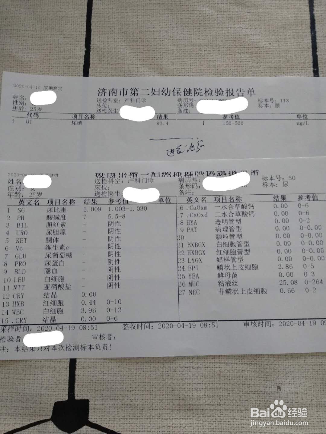 孕期产检内容及对应的时间表