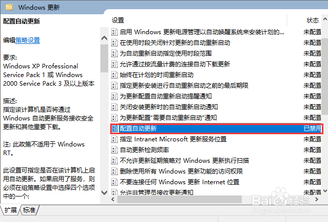 如何最彻底\最简单的关闭Windows10自动更新
