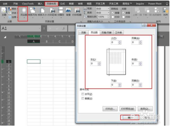 教你用Excel制作一份让HR眼前一亮的简历