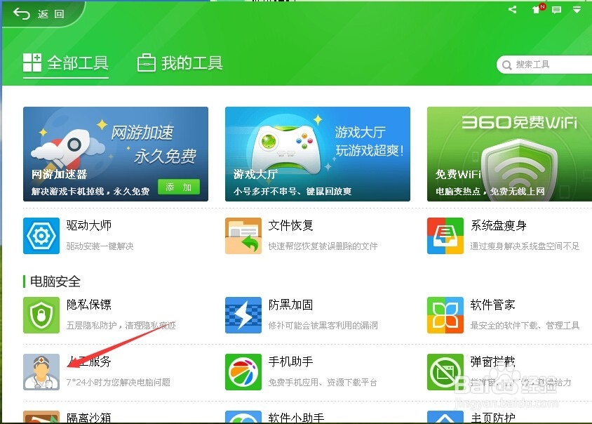 解决首页被hao123绑定