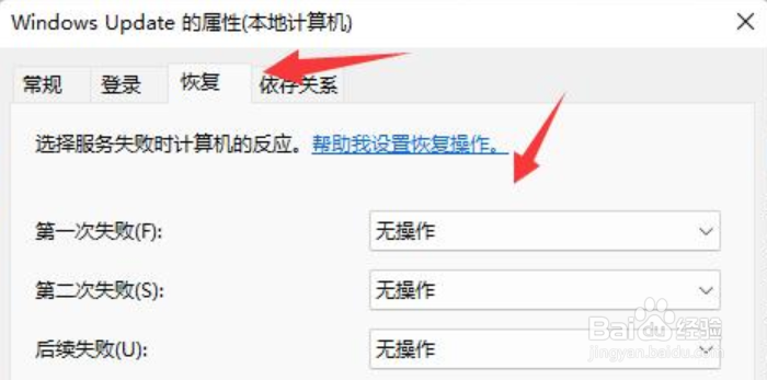 win11怎么关闭自动升级