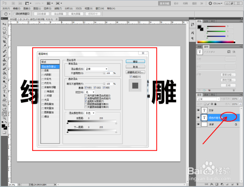 ps如何制作绿色纤维浮雕文字