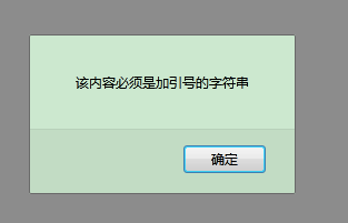 Javascript教程 弹出对话框