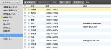 豌豆荚使用介绍