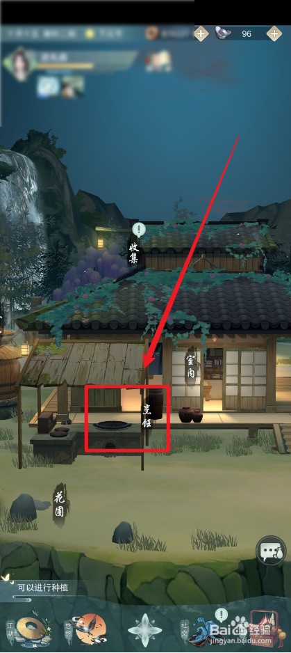 江湖悠悠怎么制作什锦菜