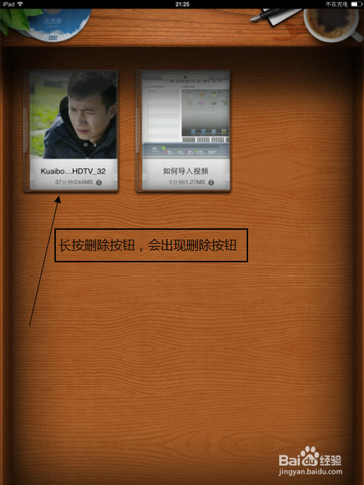iPad Air 如何删除视频