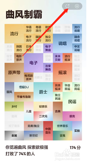 网易云音乐22年度报告如何查看