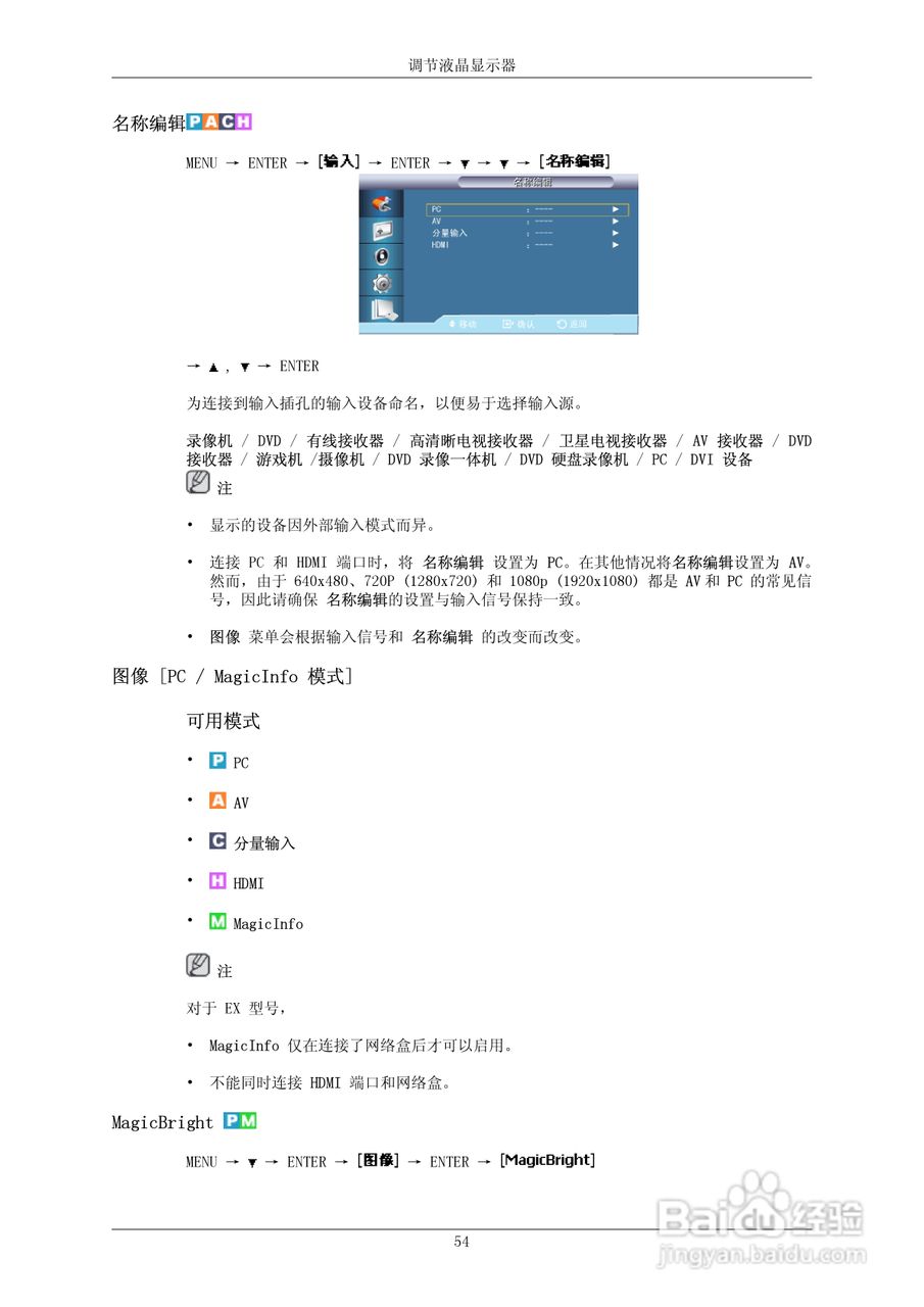 三星550EX液晶显示器使用说明书:[10]