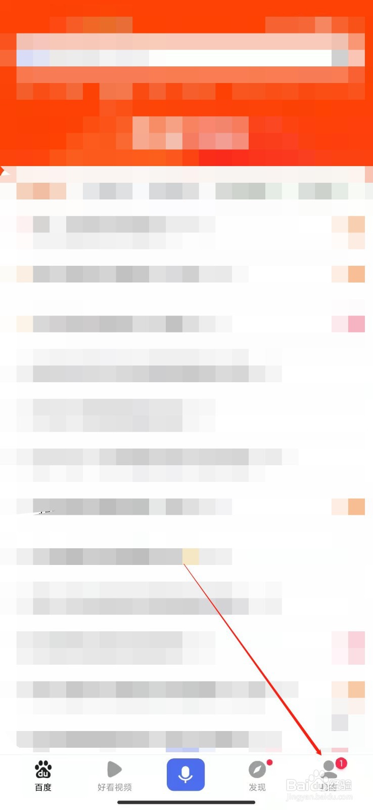 百度app怎么设置图片自动播放?