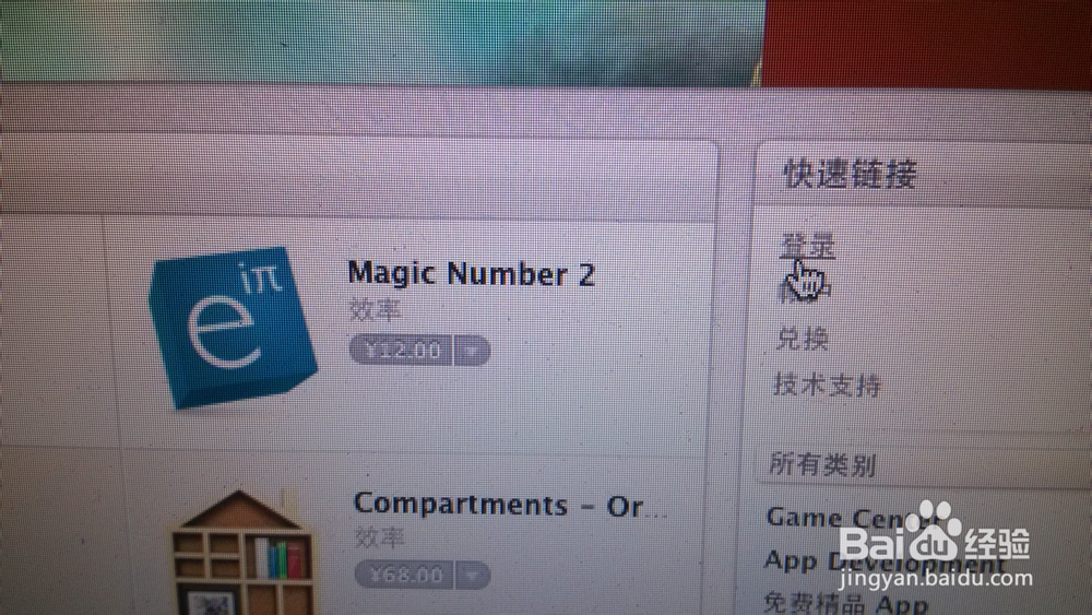 如何免费升级苹果电脑系统10.9 MAC Pro