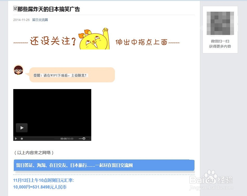 微信内容里的视频链接如何获取