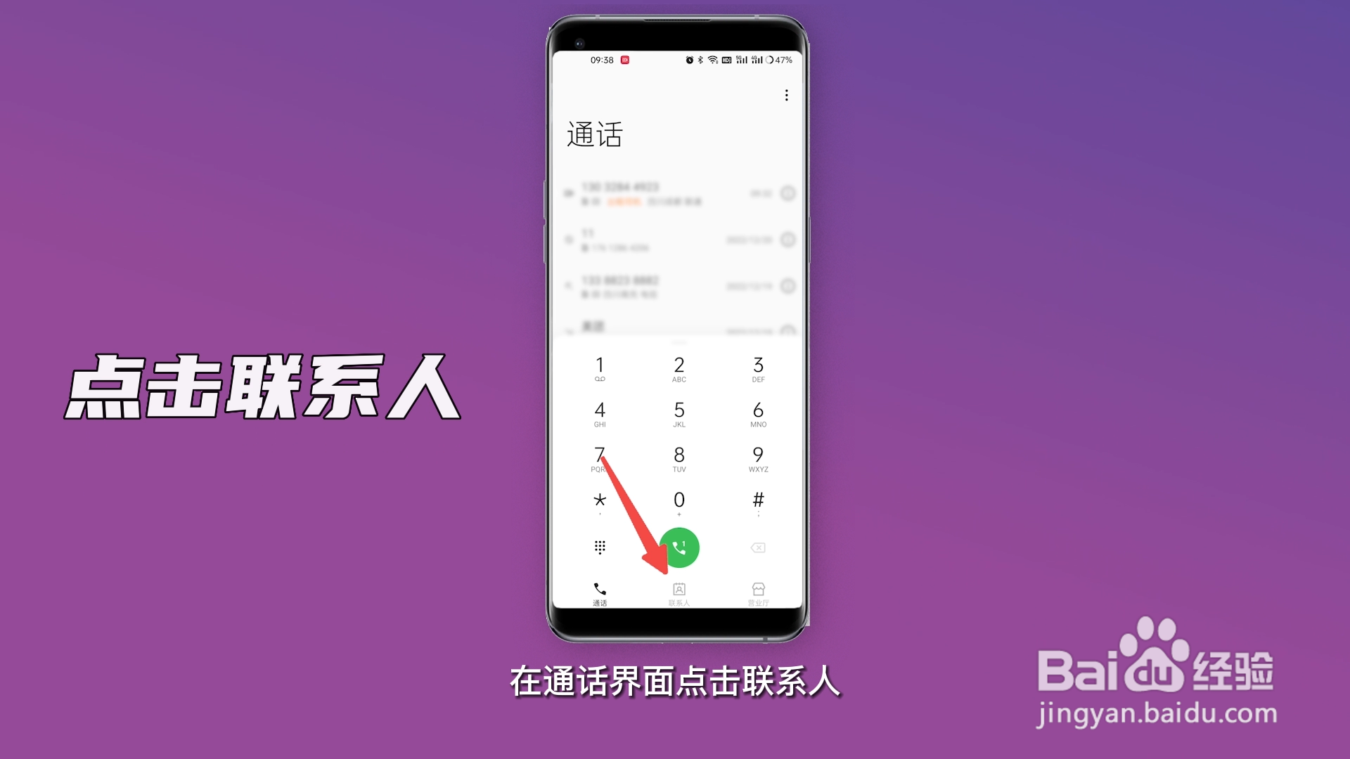 视频电话怎么打