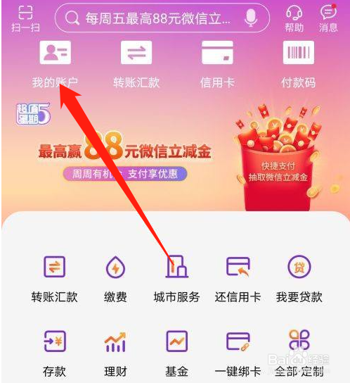 光大银行APP怎么还信用卡