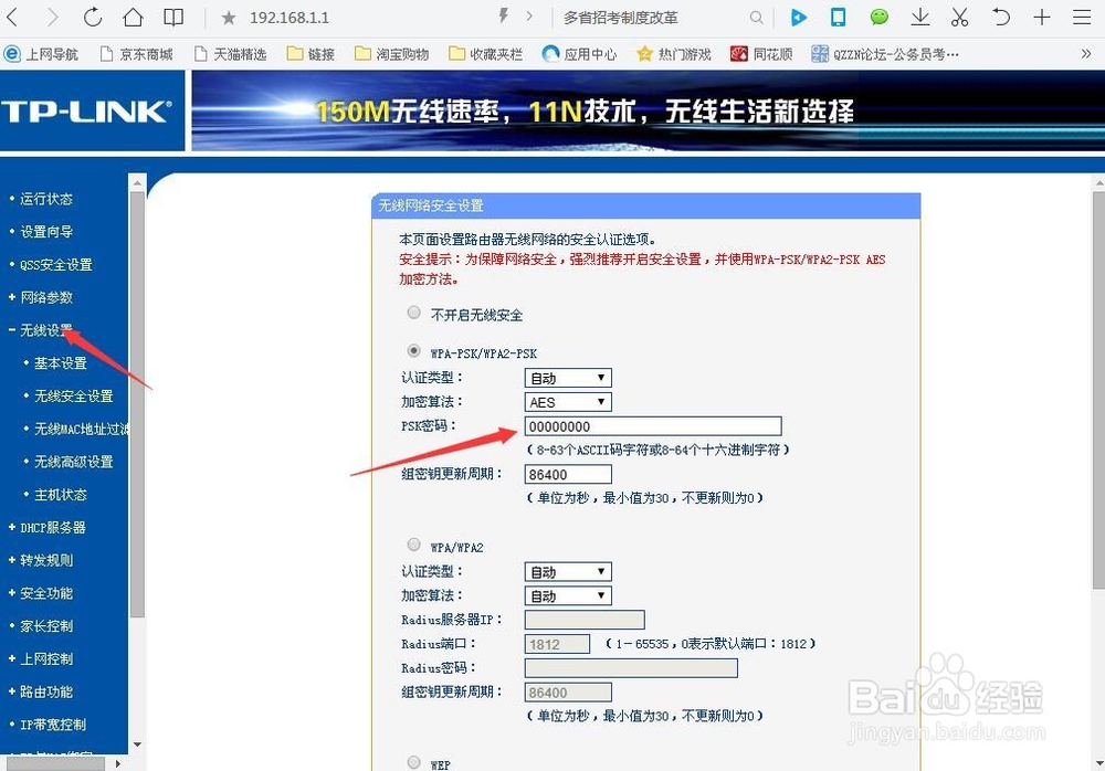 台式机怎么用无线网络上网