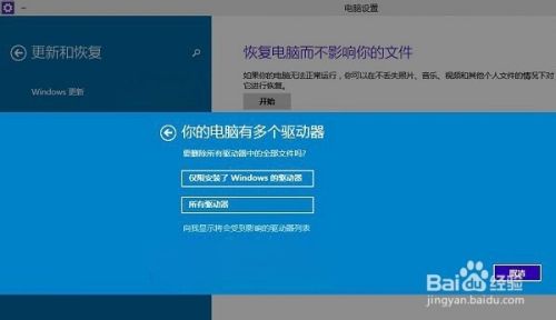 Win10系统怎么恢复出厂设置?