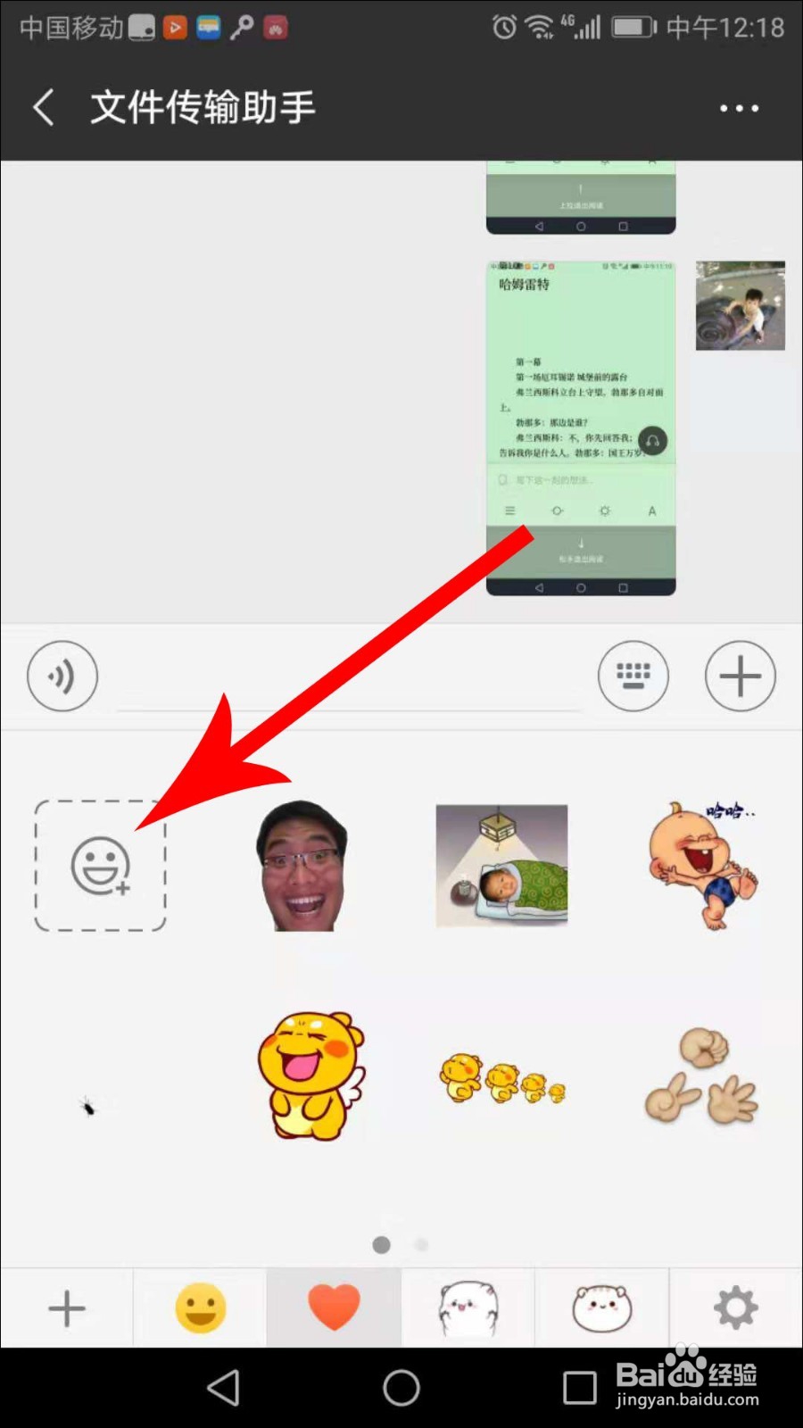 微信拍一个自己的表情在哪里