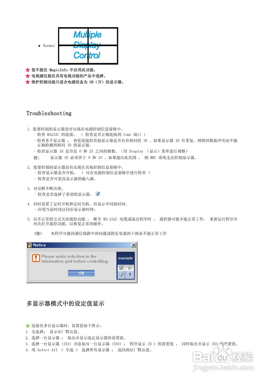 三星460UTN-UD液晶显示器使用说明书:[6]