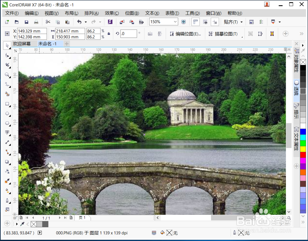 怎么给照片加水印