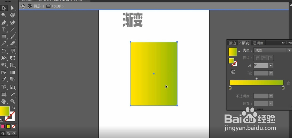 ai里面如何使用填色、描边、渐变工具