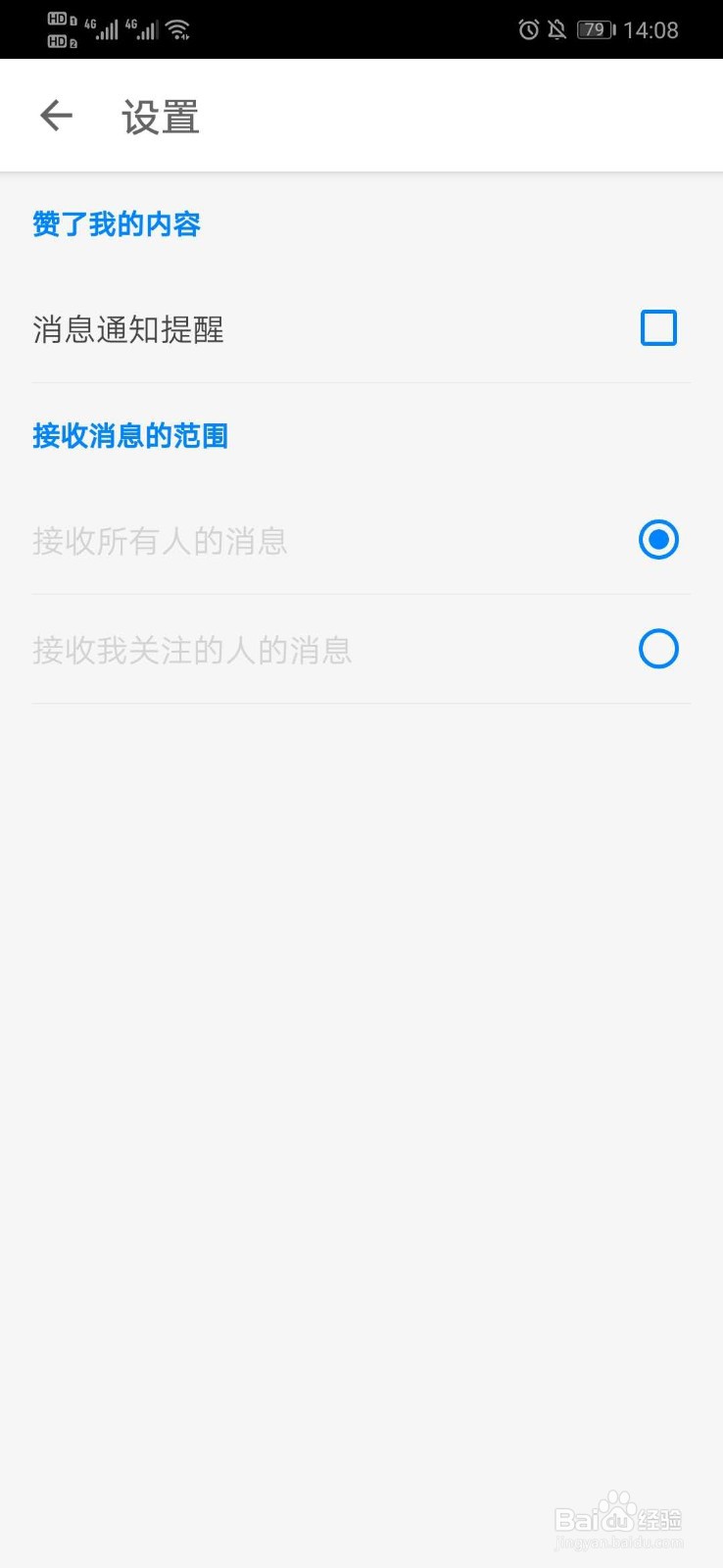 知乎怎么关闭赞同消息通知