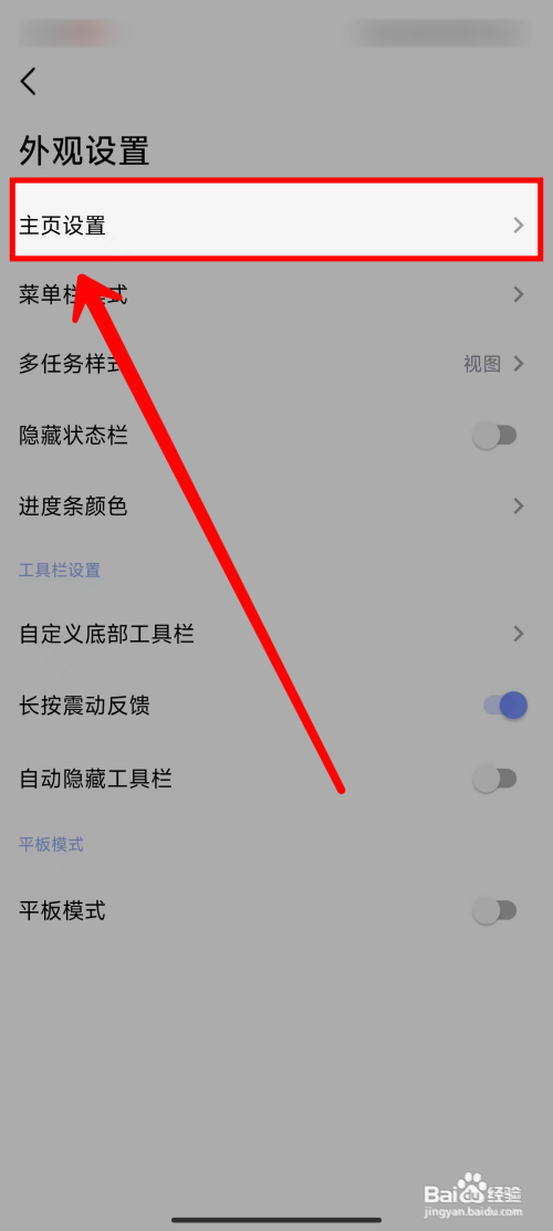 《雨见浏览器》如何设置主页显示LOGO