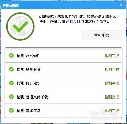 酷狗音乐操作不正常怎么办？