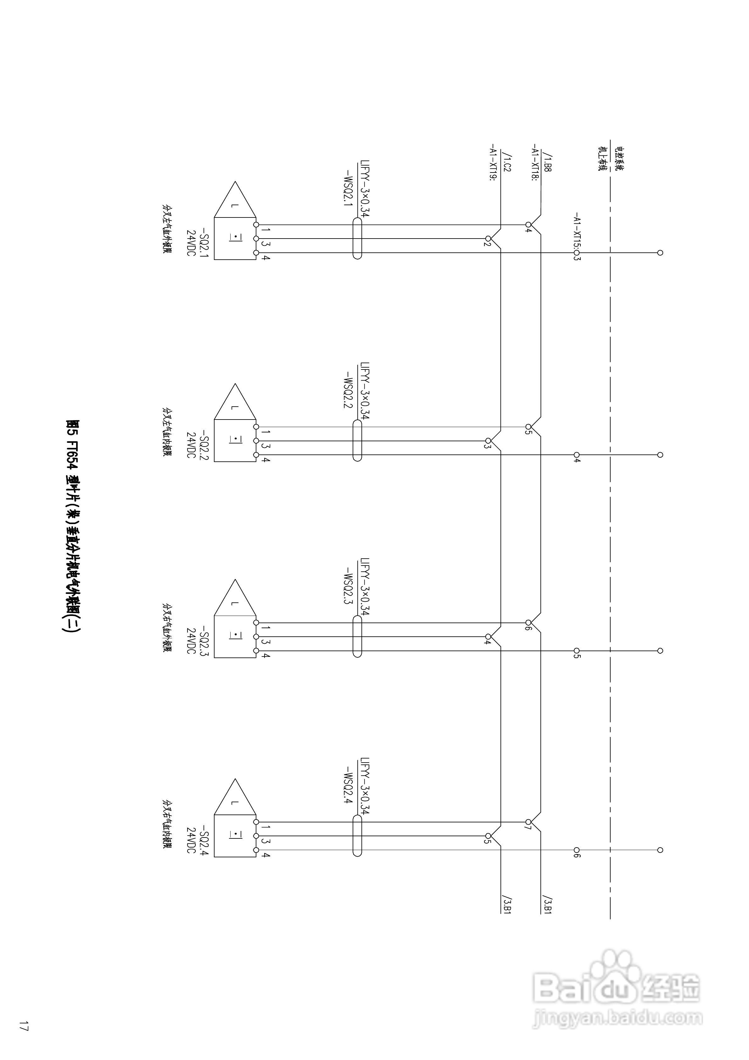 FT654型叶片(垛)垂直分片机使用说明书:[2]