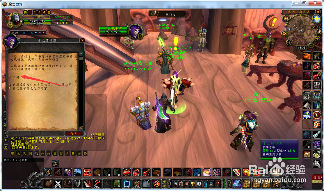 魔兽世界怀旧服盗贼怎么接到下厨任务