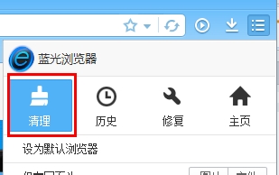 蓝光浏览器保护上网隐私，清理上网痕迹