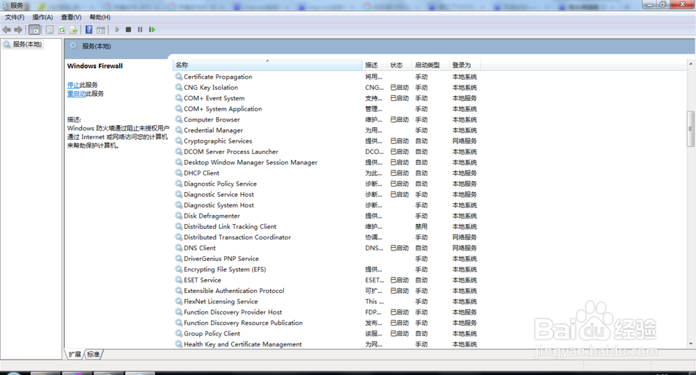Internet链接共享访问启用时出现错误null怎么办