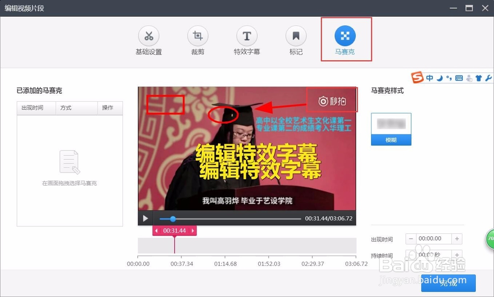 如何使用快剪辑快速剪辑、发布自媒体视频