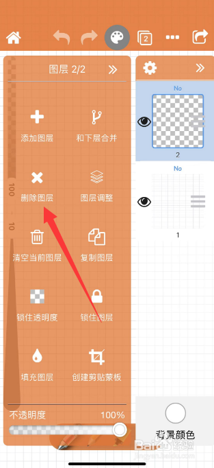 画画板怎么删除图层