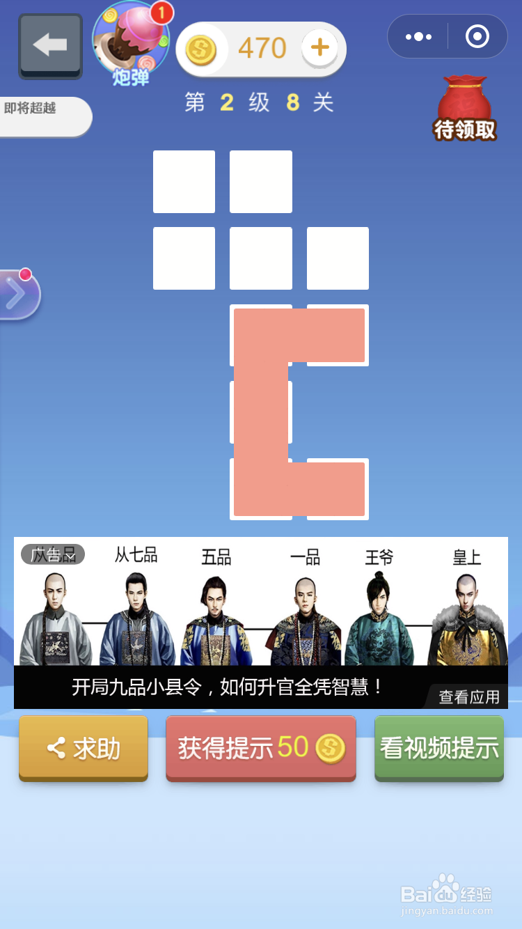 微信小游戏指尖连一连2级7到8关怎么玩